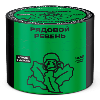 Табак для кальяна Северный Рядовой ревень 40гр