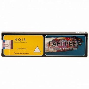 NOIR Sevilla Orange 100гр