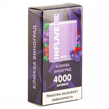 INFLAVE MAX Клюква-Виноград (4000 затяжек)