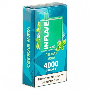 INFLAVE MAX Свежая мята (4000 затяжек)