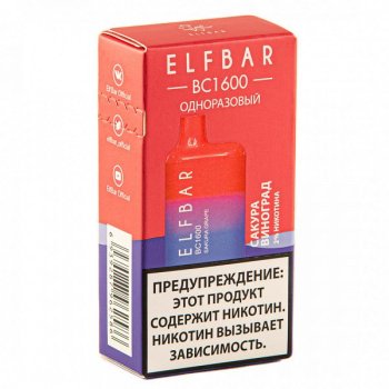 ELF BAR BC Sakura Grape (1600 затяжек) 20 мг