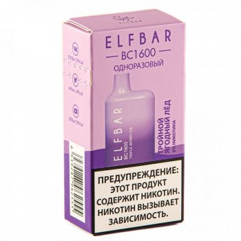 ELF BAR BC Triple Berry Ice (1600 затяжек) 20 мг