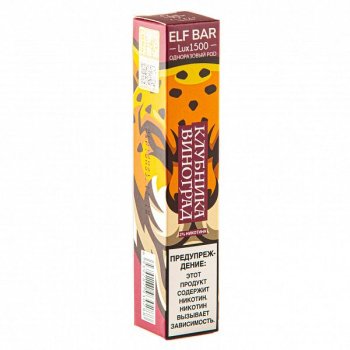 ELF BAR LUX Strawberry Grape (1500 затяжек) 20 мг