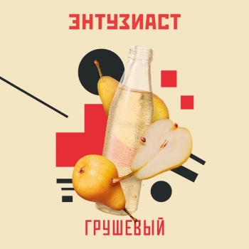 Табак для кальяна "Энтузиаст" с ароматом дюшеса (ГРУШЕВЫЙ), 25 г