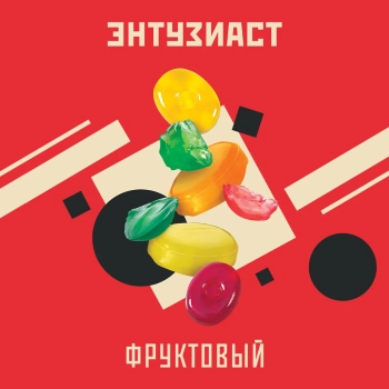 Табак для кальяна "Энтузиаст" с ароматом фруктов (ФРУКТОВЫЙ), 25 г