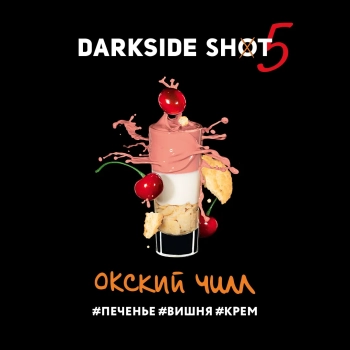 Табак для кальяна Darkside Shot Окский чилл, 30 г
