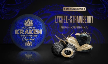 Табак для кальяна Kraken Strong Ligero Lychee Strawberry 30гр