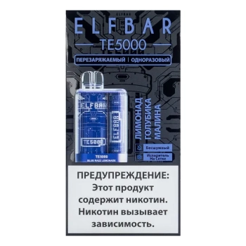 ELF BAR TE Лимонад голубика малина (5000 затяжек) 20 мг
