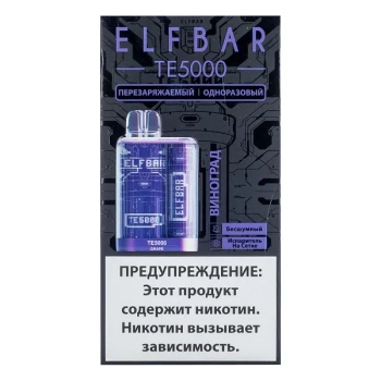 ELF BAR TE Виноград (5000 затяжек) 20 мг
