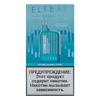 ELF BAR CR Черника малина гранат (5000 затяжек) 20 мг