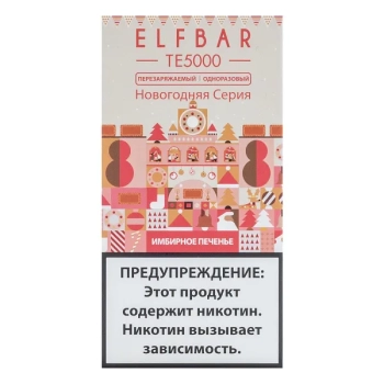 ELF BAR TE Имбирное печенье (5000 затяжек) 20 мг