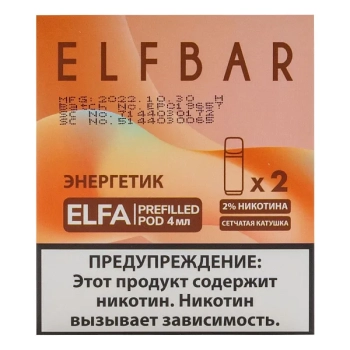 Картридж Elf Bar x2 Elfa 20 мг, 4 мл Энергетик МРК