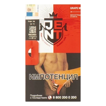 Табак для кальяна JENT Grape Me (Виноград) 30гр