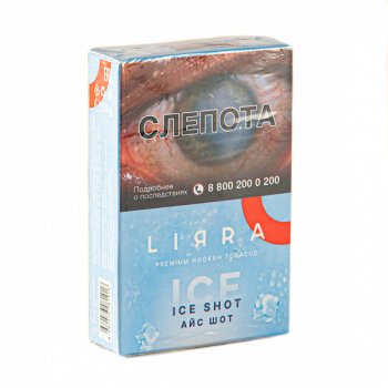 Lirra Ice Shot 50гр