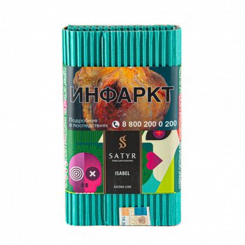 Satyr Isabel 100гр