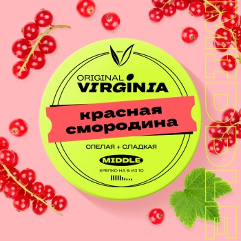 Original Virginia Middle Красная смородина 25гр