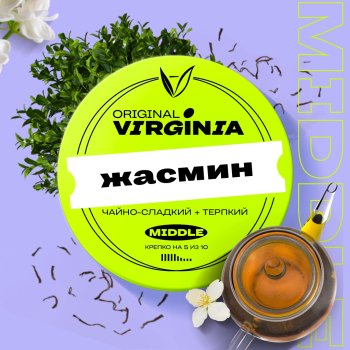 Original Virginia Middle Жасмин 25гр