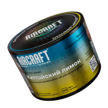 Табак для кальяна Aircraft Chinese Lemon (Китайский лимон) 40 г