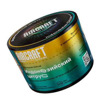 Табак для кальяна Aircraft Indonesian Citrus (Индонезийский цитрус) 40 г