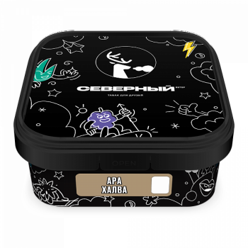 Табак для кальяна Северный Ара халва 250гр