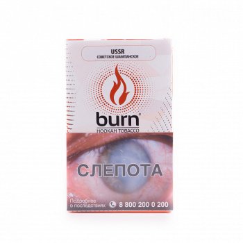 Табак для кальяна Burn USSR 100гр АТП