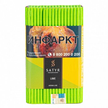Табак для кальяна Satyr Lime 100гр