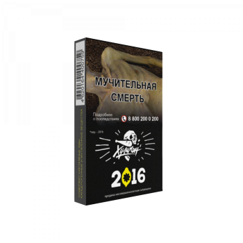 Хулиган 2016 25гр