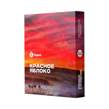 Табак для кальяна "Сарма" Красное Яблоко 25гр