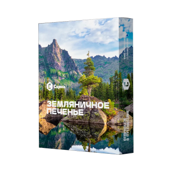 Табак для кальяна "Сарма" Земляничое печенье 25гр