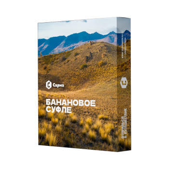 Табак для кальяна "Сарма" Банановое суфле 25гр