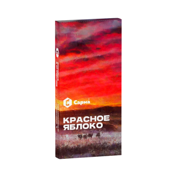 Табак для кальяна "Сарма" Красное Яблоко 40гр