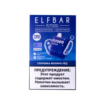 Электронная сигарета ELF BAR Голубика малина лёд (7000 затяжек) 20 мг
