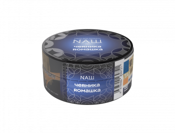 Табак для кальяна NАШ HARD Черника ромашка 20гр