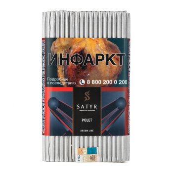 Табак для кальяна Satyr Polet 100гр