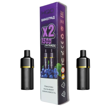 Картридж HQD LUX PODS Виноград (2шт)