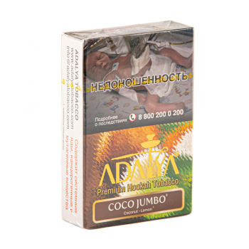 Табак для кальяна Adalya Coco jumbo 50гр