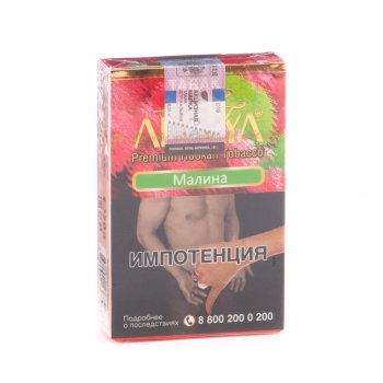 Adalya Raspberry 50гр МРК