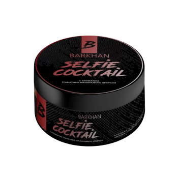 Табак для кальяна Barkhan SELFIE COCKTAIL Селфи коктейль1 100 гр.