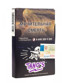 Хулиган TANOS 25гр