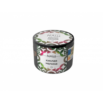 Табак для кальяна NАШ Кислая малина 40гр