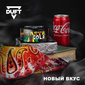 Duft Rasta cola 200гр