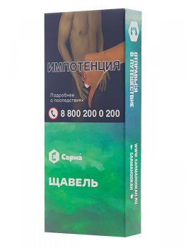 Табак для кальяна "САРМА" Щавель 40гр