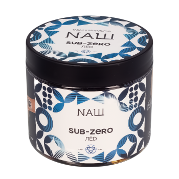 NАШ SUB-ZERO (ЛЁД) 200гр