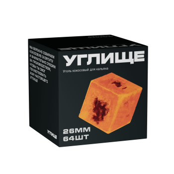 Уголь Углище кокосовый 64 шт (26 мм)