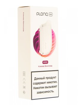 Электронная сигарета PLONQ MAX Клюква виноград (6000 затяжек) 20 мг