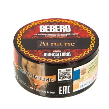 Табак для кальяна Sebero LE Mix Ai na ne 25гр