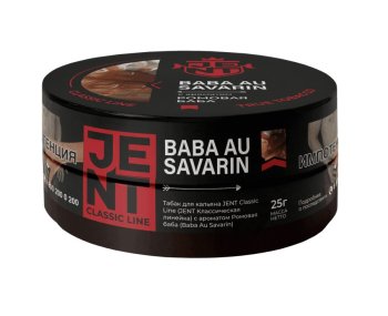 Табак для кальяна JENT Baba Au Savarin (Ромовая баба) 25гр