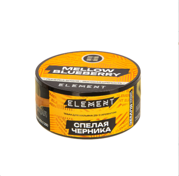 Element ЗЕМЛЯ Mellow Blueberry NEW 25гр