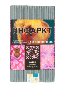 Табак для кальяна Satyr Lotus 100гр