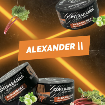 Табак Contrabanda Alexander II (Крыжовник Ревень) 100 гр.